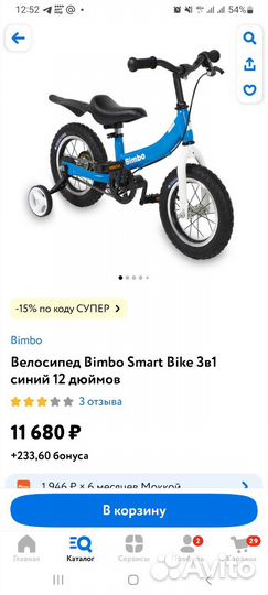 Детский велосипед