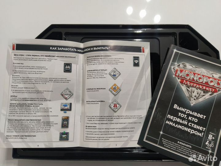 Monopoly настольная игра