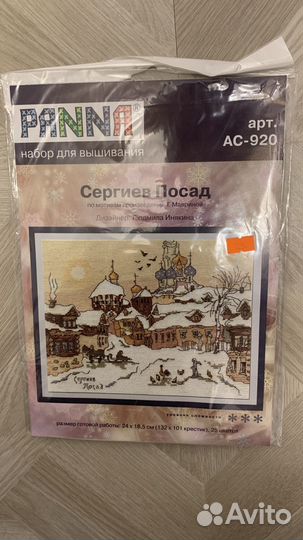 Например для вышивания крестом