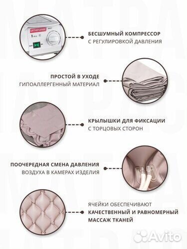 Противопролежневый матрас c компрессором