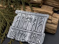 Сувениры из металла, магниты
