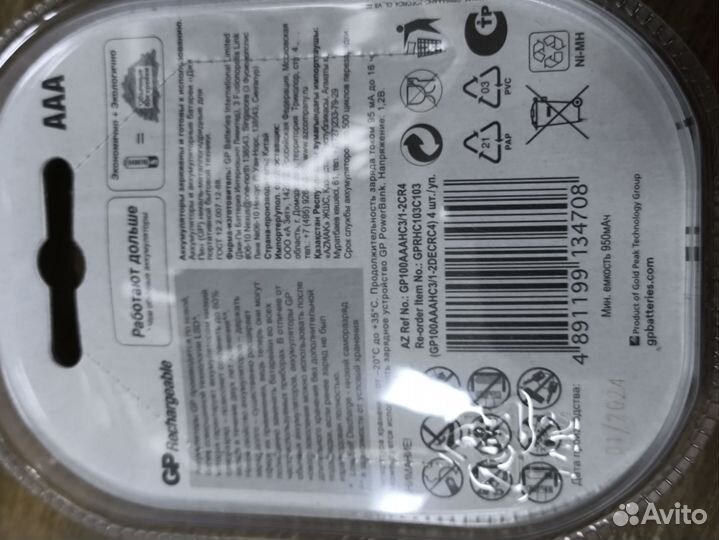 Аккумуляторы gp