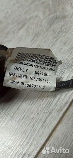 Проводка парктроника Geely emgrand EC7