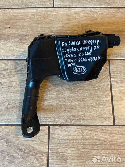 Крышка блока предохранителей Lexus Es250 С 2018