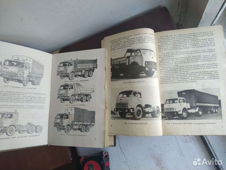 Автомобили камаз и маз.-ссср
