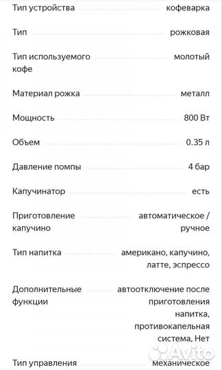 Кофеварка redmond RCM-M1523