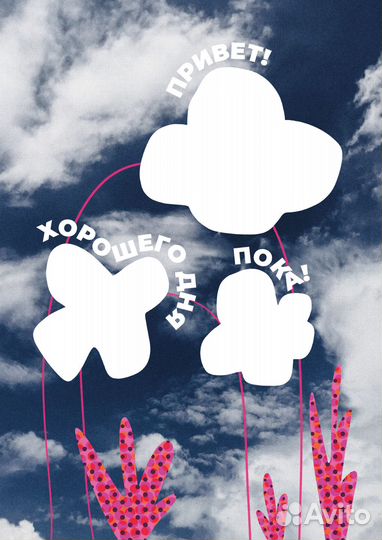 Открытка-коллаж «Привет»