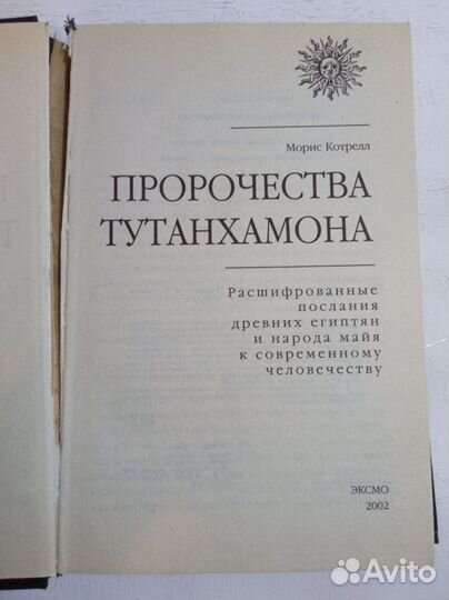 Тайны древних цивилизаций. 3 книги