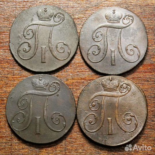 2 копейки Павла 1.ем и км.Оригиналы