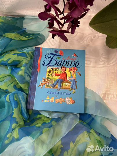 Книга со стихами агния барто