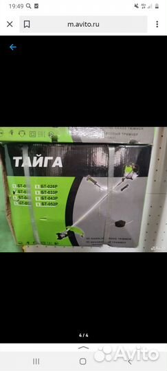 Продам новый в использование неделю был
