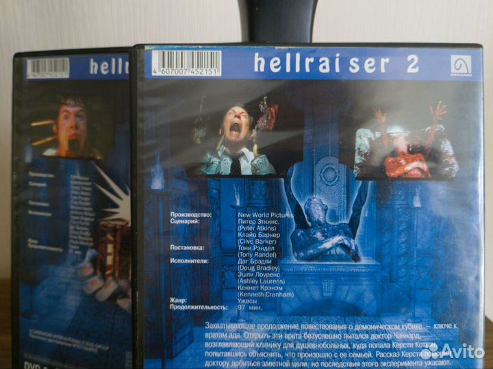 Восставший из ада 2-3 DVD (Пиратки)