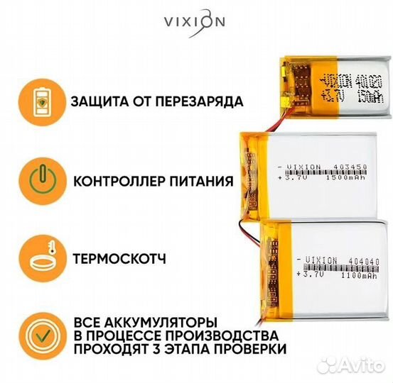 Универсальные акб