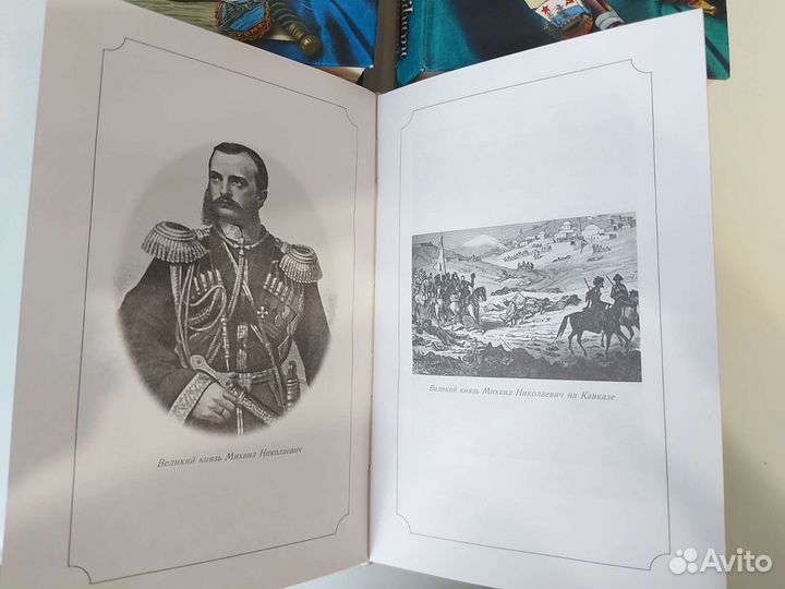 Валентин Пикуль
