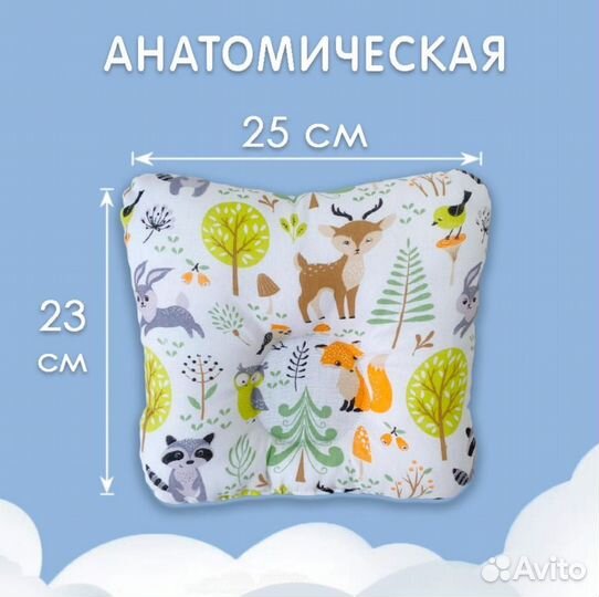 Анатомическая подушка для новорожденных