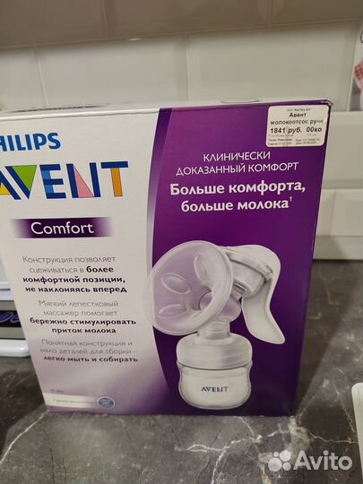 Молокоотсос avent ручной бутылочки