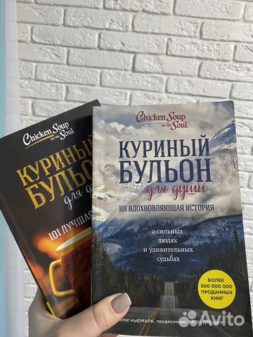 Куриный бульон