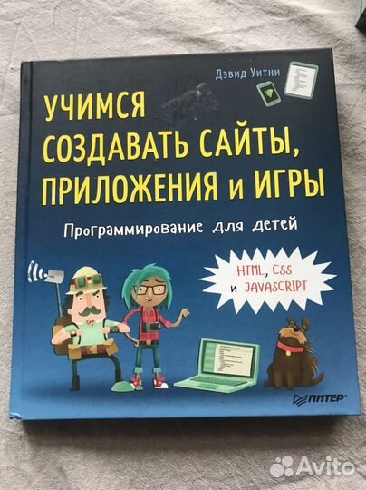 Книги по программированию для детей