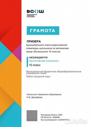 Репетитор по математике