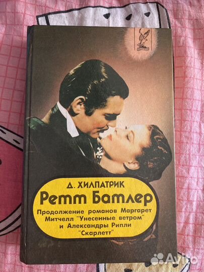 Д.Хилпатрик 