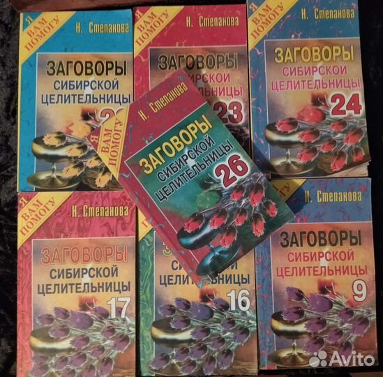 Книги по магии