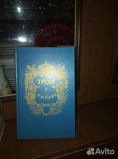 Российский Авантюрный Роман