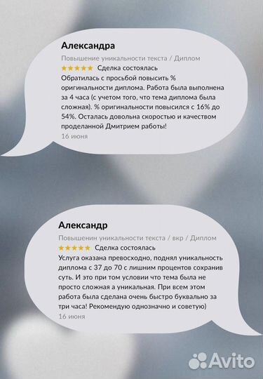 Диплом / курсовая / ВКР / повышение оригинальности