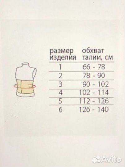 Бандаж послеоперационный на брюшную полость