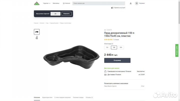 Пруд декоративный для дачи