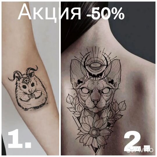 Тату мастер