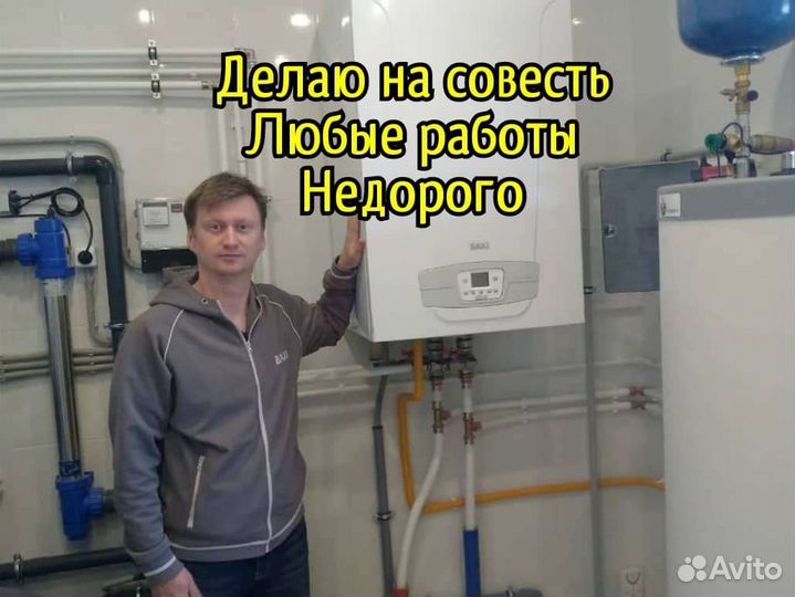 Услуги сантехника на 5+