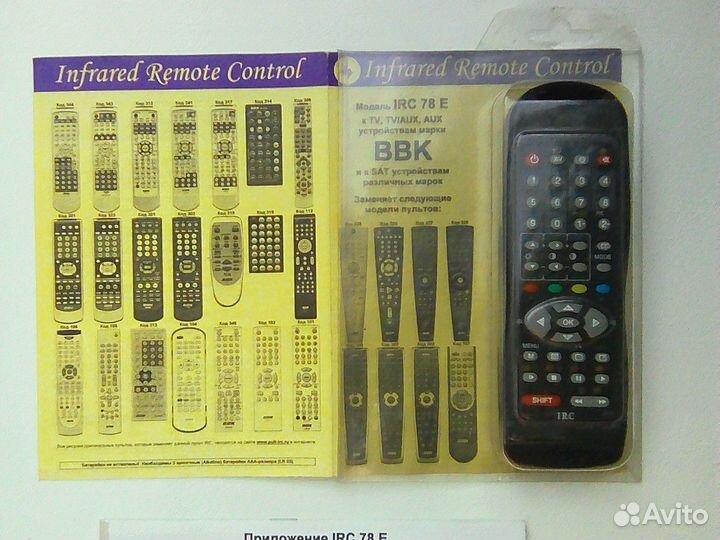 Пульт ду универсальный