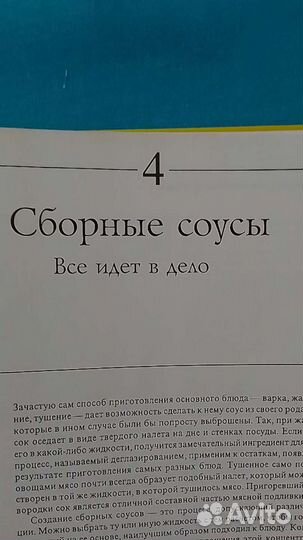Кулинарная книга