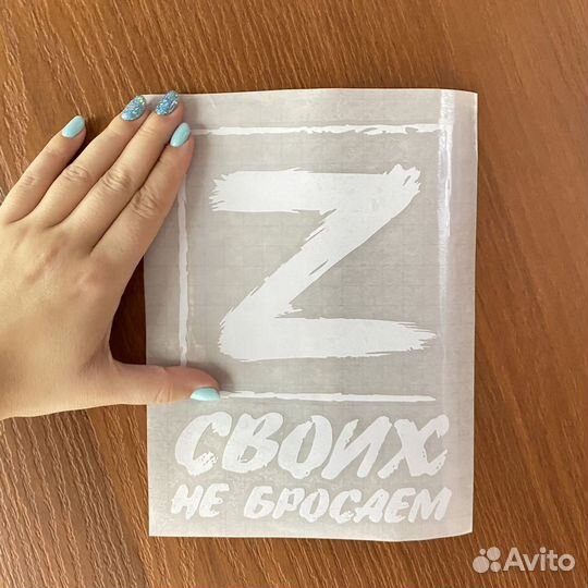 Наклейки на автомобили