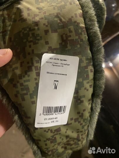 Шапка зимняя уставная вкпо