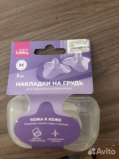 Накладки на грудь lubby