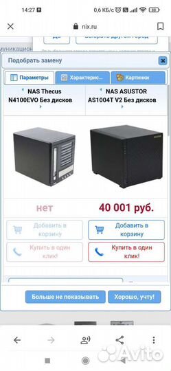 Сетевое дисковое хранилище thecus4100pro