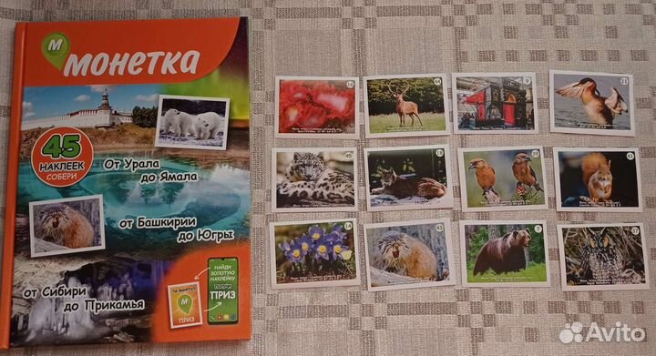 Наклейки обмен/продажа