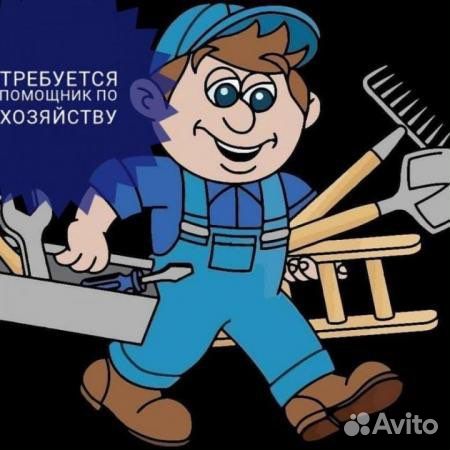 Помощник по хозяйству с проживанием
