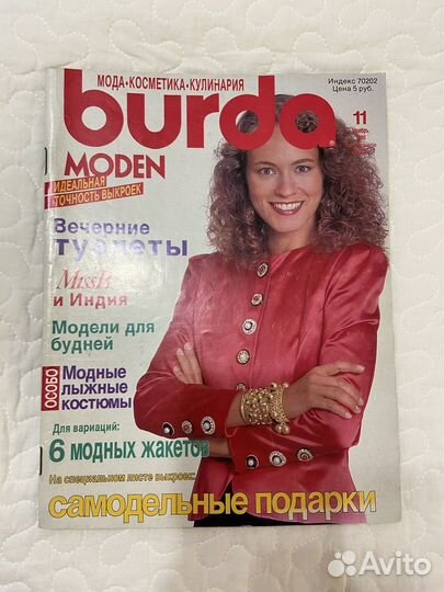 Burda Siluett журналы+выкройки