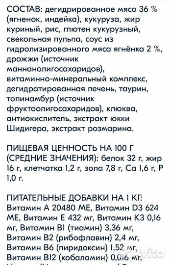 Сухой корм для кошек