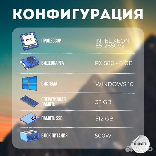 Игровой Intel/RX580-8GB/SSD 512GB/RAM 32GB