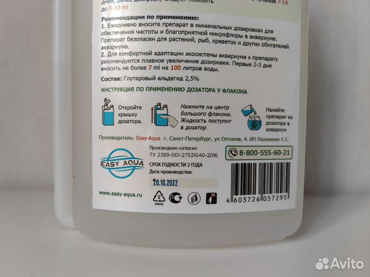 Антибородин Средство против водорослей в аквариуме