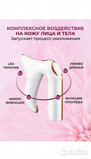 Косметический ультразвуковой массажер