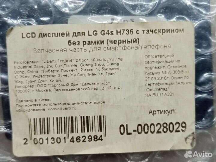 Дисплей на Nokia LG