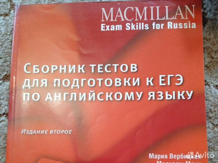 Сборник тестов