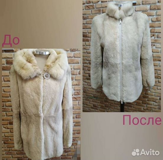 Ремонт, подгонка, пошив меховых изделий