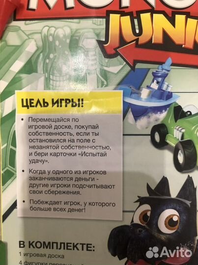 Монополия от компании Hasbro