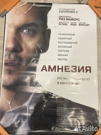 Постер к фильму