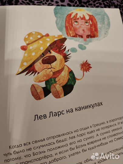 Лев Ларс книги пакетом